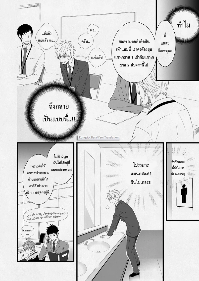 แผนกขายสายหื่น